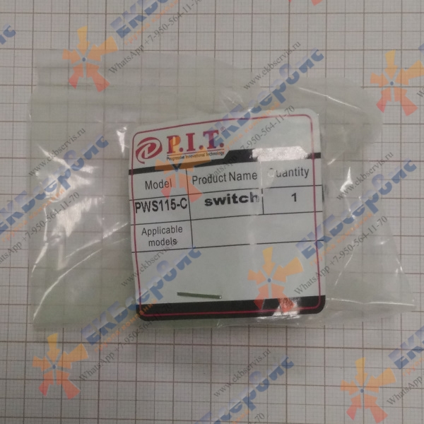 PWS115-С/36 P.I.T. Выключатель для УШМ PIT PWS 115-С
