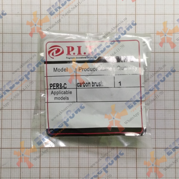 EPPER8-C/5 P.I.T. Щетки угольные для фрезера PIT PER 8-C Мастер (пара)