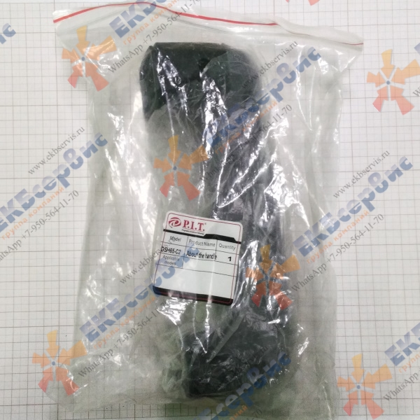 GSH 65-C2/59,62 P.I.T. Рукоятка в сборе для молотка отбойного PIT GSH 65-C2
