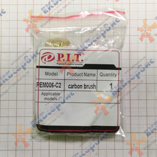 PEM 006-C2/14 P.I.T. Щетки угольные для фрезера PIT PEM 006-C2 (пара)