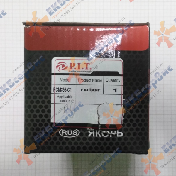 РСМ355-С1/49 P.I.T. Якорь для пилы отрезной по металлу PIT PCM 355-C1 Мастер