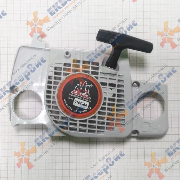 010296(A) AEZ Ручной стартер подходит для бензопил Stihl MS-180, MS-170 старого образца (аналог 11300802100)