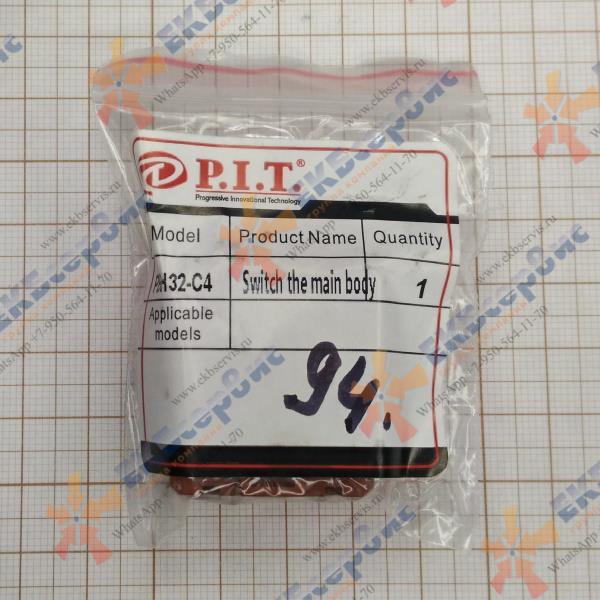 PBH32-C4/94 P.I.T. Выключатель для перфоратора PIT PBH32-C4