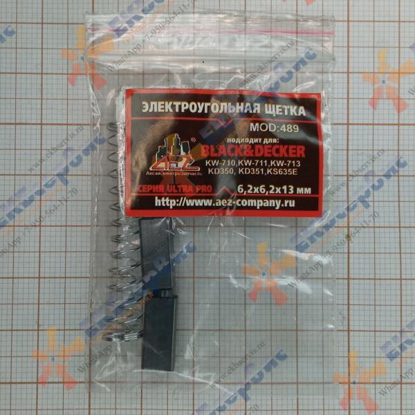 489 AEZ Электроугольные щетки (пара) 6,2х6,2х13мм пружина для Black&Decker