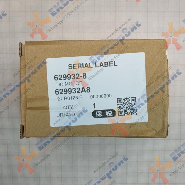 629932-8 Makita Двигатель BUR141/181