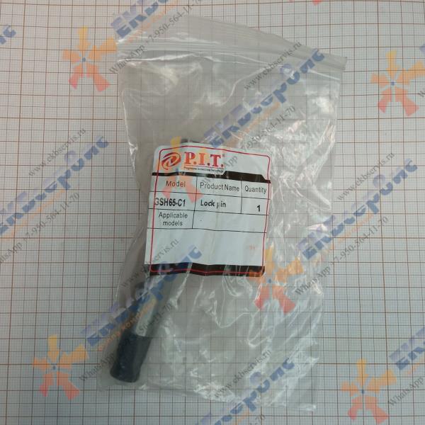 GSH65-C1 PRO/3 P.I.T. Палец (L-95mm) для молотка отбойного PIT GSH 65-С1 PRO