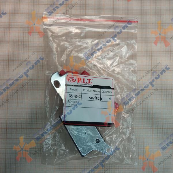 GSH65-C2/64 P.I.T. Выключатель для молотка отбойного PIT GSH65-C2