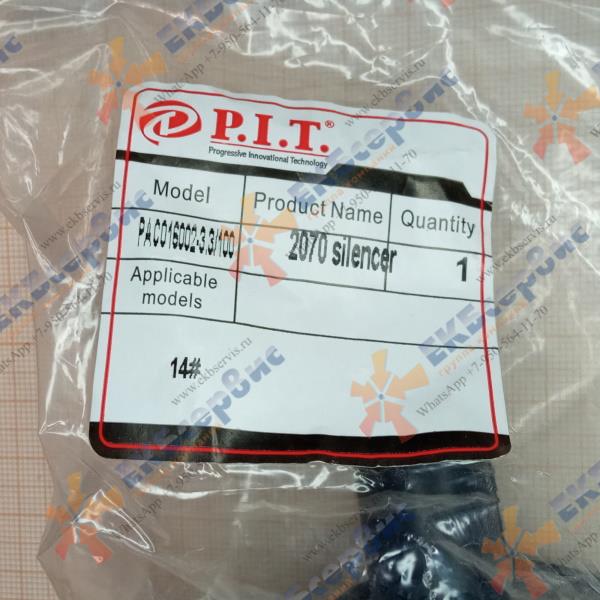 PAC016002-3,3/100/14 P.I.T. Фильтр воздушный для компрессора PIT PAC016002-3,3/100
