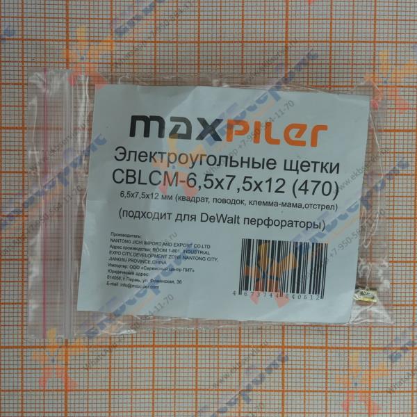 CBLCM-6,5х7,5х12(470) MaxPiler Электроугольные щетки (пара) 6,5х7,5х12мм (квадрат, поводок, клемма-мама, отстрел)