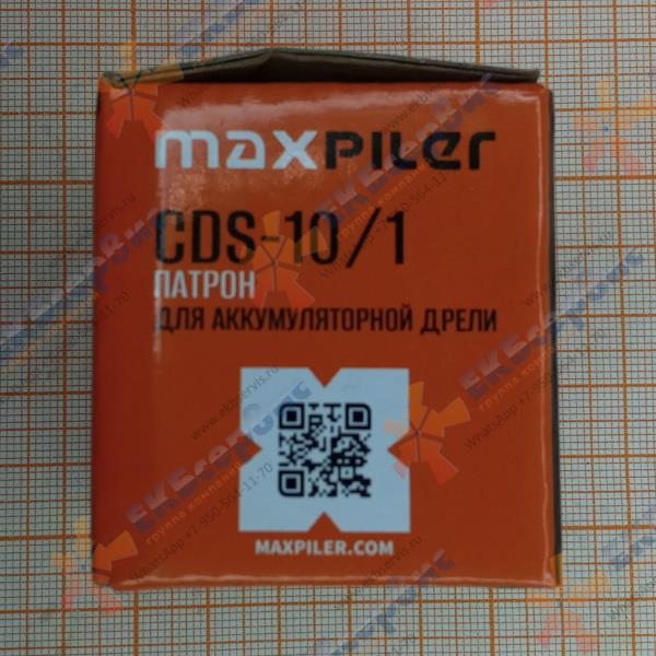 CDS-10/1 MaxPiler Патрон для аккумуляторной дрели CDS-10/1 (двухмуфтовый, 0.8-10 мм, быстрозажимной)