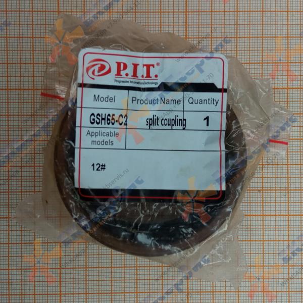 GSH65-C2/12 P.I.T. Втулка разрезная для молотка отбойного PIT GSH65-C2