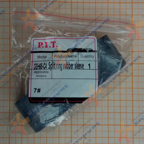 GSH65-C4/7 P.I.T. Рубашка резиновая для молотка отбойного PIT GSH65-C4