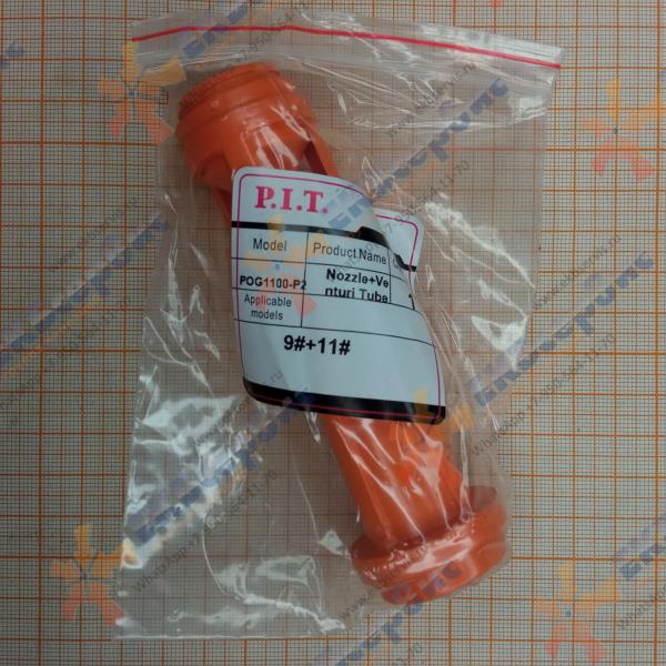 POG1100-P2/9+11 P.I.T. Трубка вентури в сборе для станции насосной PIT POG1100-P2