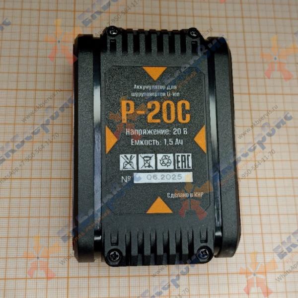 P-20C MaxPiler Аккумулятор для шуруповертов Li-ion, слайд.тип 20V-1.5Ah