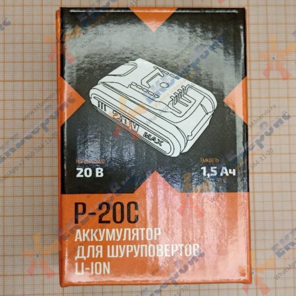 P-20C MaxPiler Аккумулятор для шуруповертов Li-ion, слайд.тип 20V-1.5Ah
