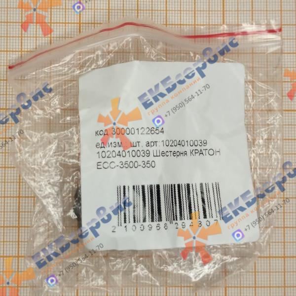 10204010039 Шестерня для бетонореза Кратон ECC-3500-350