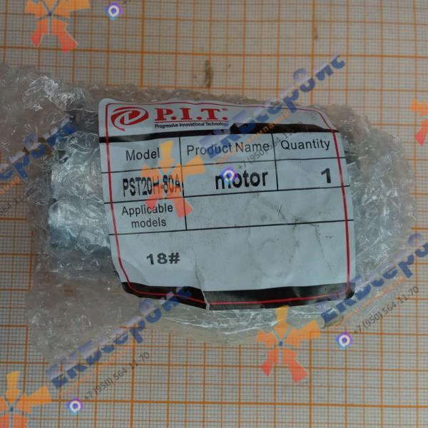 PST20H-80A/18 P.I.T. Электродвигатель 18V для лобзика PIT PST20H-80A